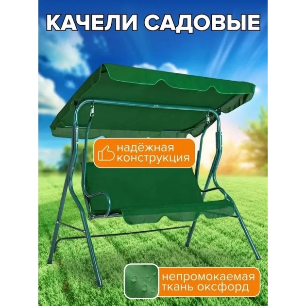 Качели садовые подвесные Simple с тентом зеленые